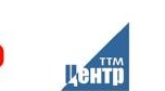 ТТМ Центр